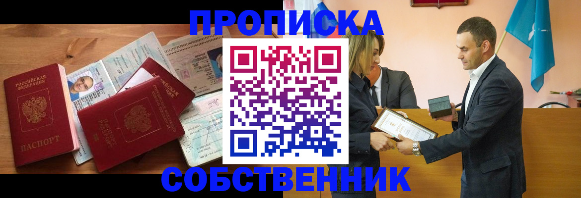 миграционный учет в Долгопрудном