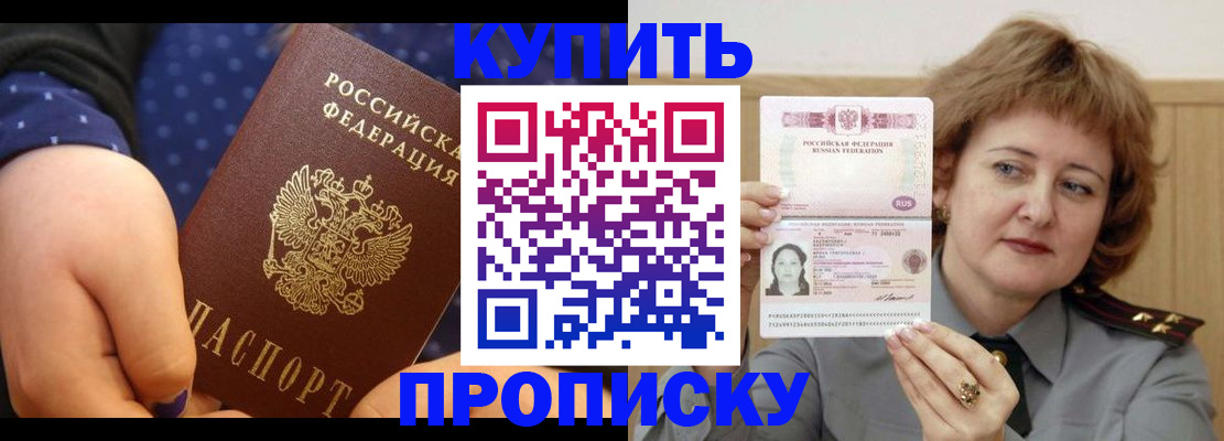 временная регистрация в Долгопрудном