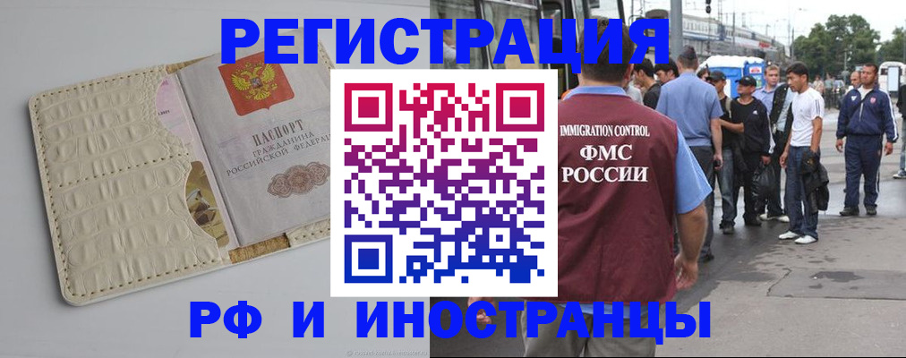 прописка законно в Долгопрудном
