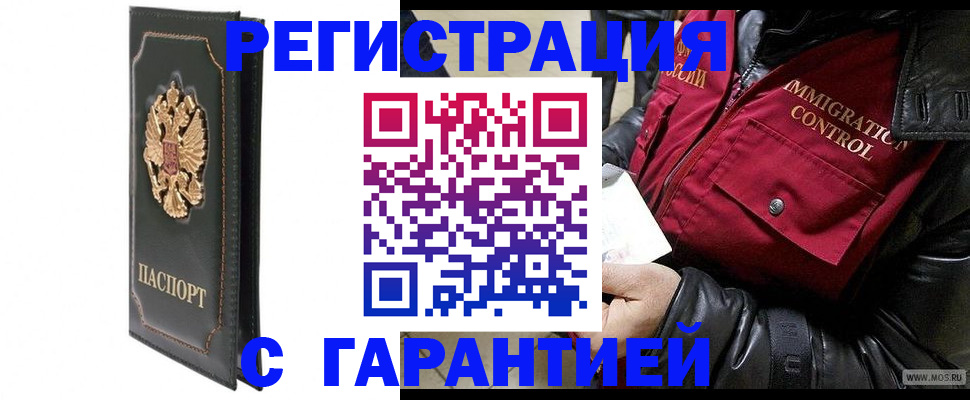 прописка гарантия в Долгопрудном