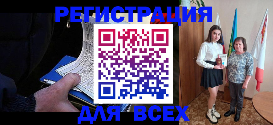 прописка регистрация в Долгопрудном