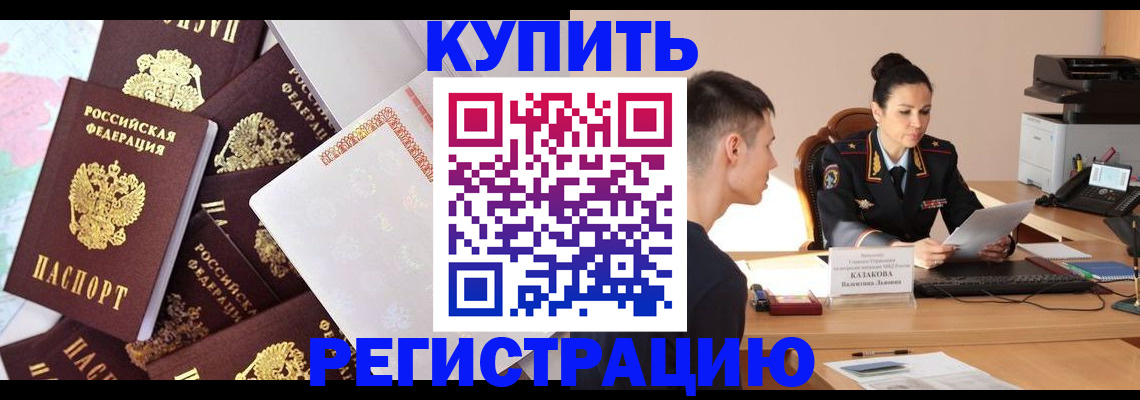 где прописаться в Долгопрудном